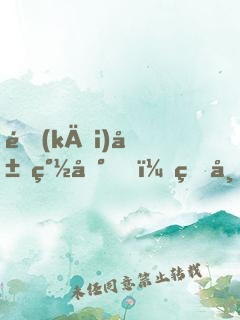 開(kāi)局簽到，皇帝要炸京城